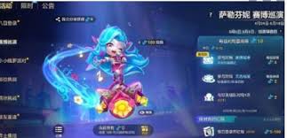 金铲铲之战如何领取小小萨勒芬妮