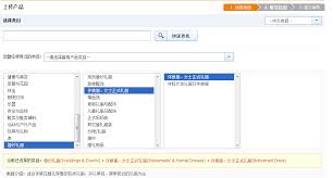 敦煌网如何上传产品