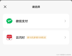 马上吃APP如何挑选在线支付