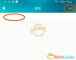 掌上飞车如何修改名字