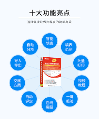 筑业资料软件如何导入范例