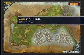 魔兽世界达克萨隆要塞位置在哪
