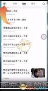 如何查询百度搜索历史记录
