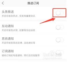 如何关闭凤凰新闻头条