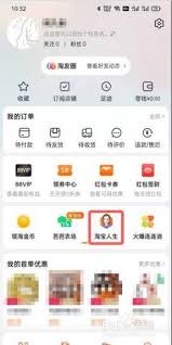 淘宝人生家园能不能注销