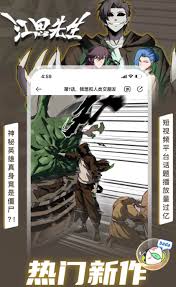 韩漫免费漫画如何在线阅读