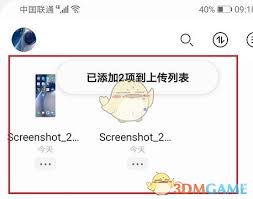 阿里云盘怎么上传照片