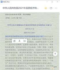 有道云笔记收藏标注功能是什么