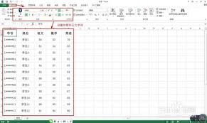 excel表格字体怎么加粗