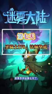 迷雾大陆S7赛季开荒流派怎么选