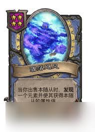 炉石传说酒馆战棋饰品祝福肖像属性如何