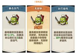永远的蔚蓝星球剑圣技能有哪些