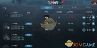 冰汽时代最后的家园如何制作轮胎