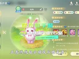 逆水寒手游中绒绒怎么抓