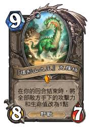 炉石传说啸天龙蛋卡牌图鉴是什么