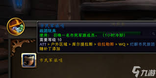 魔兽世界模范市民成就怎么解锁