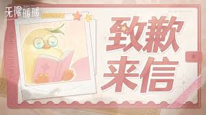 无限暖暖1.6版本何时上线