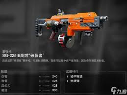 绝地潜兵2爆裂铳如何搭配武器