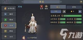 三国志异闻录周泰阵容如何搭配
