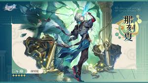 崩坏星穹铁道那刻夏值得抽吗