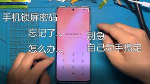 捡到荣耀手机如何解开锁屏密码