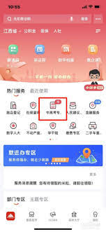 赣服通如何查询自学考试成绩