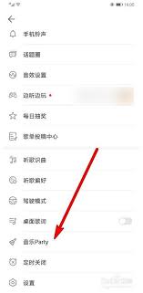 华为音乐如何将歌单设置为铃声