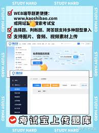 刷刷题如何上传题库