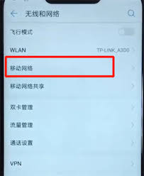 华为手机如何关闭5G
