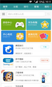 华为手机助手安卓版是什么