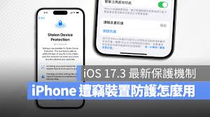 被盗设备如何开启防护功能