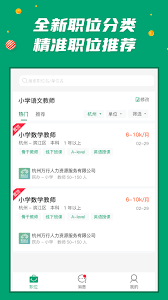 勾搭招聘APP如何添加个人亮点