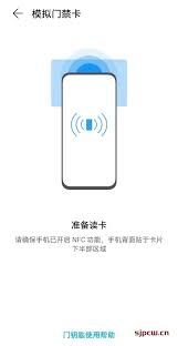 荣耀手机怎么设置门禁卡