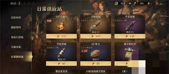 龙息神寂龙晶石有什么作用
