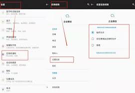 企业微信定位开启方法