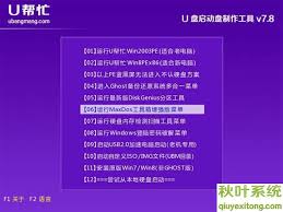 什么是dos启动盘