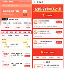 什么值得买如何领券