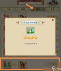 想不想修真中四品炼器炉怎么获得