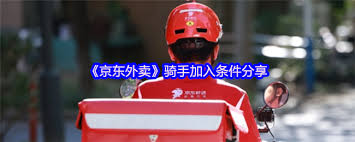 京东外卖骑手送一单能赚多少钱