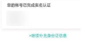 智学网家长版转学生版具体步骤