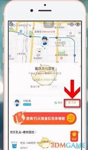 京东外卖如何给骑手打赏