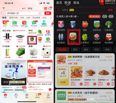 京东外卖入口在哪里