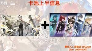 鸣潮2.3卡池里有什么