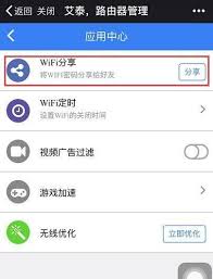 一键连接wifi不需密码怎么弄