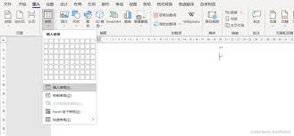Word怎么设置合同封面文字下划线自动对齐