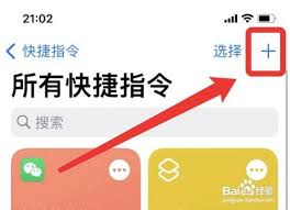 苹果手机如何更换微信图标