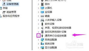 win10如何禁用usb接口