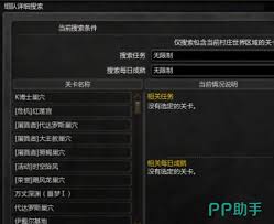 龙之谷世界组队怎么配置