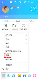 远程控制软件如何进行自动上线设置