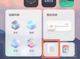 vivo手机如何换回经典桌面